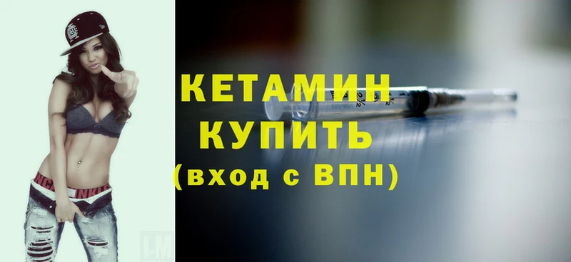 Кетамин ketamine  как найти закладки  omg как зайти  Лукоянов 